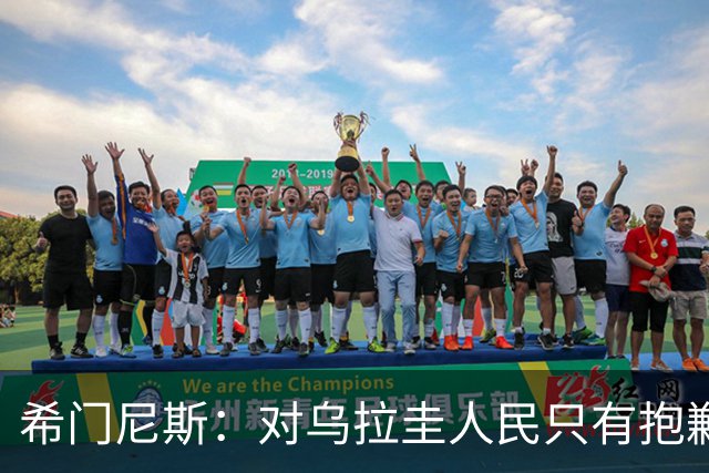 希门尼斯：对乌拉圭人民只有抱歉 我不会就此退出国家队